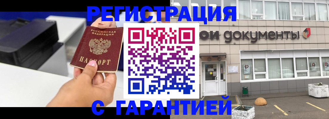 прописка регистрация в Псковской области