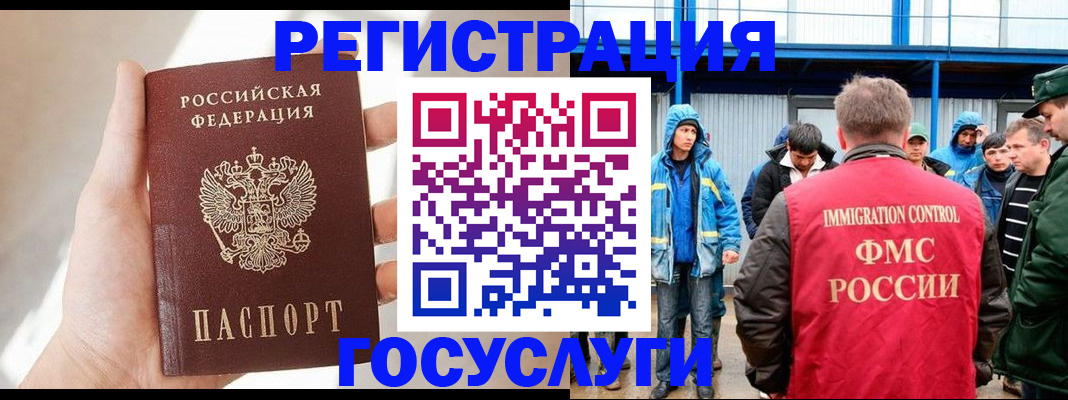 прописка для работы в Псковской области