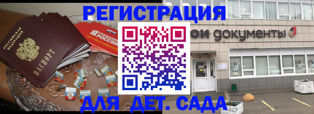 временная регистрация поиск в Псковской области