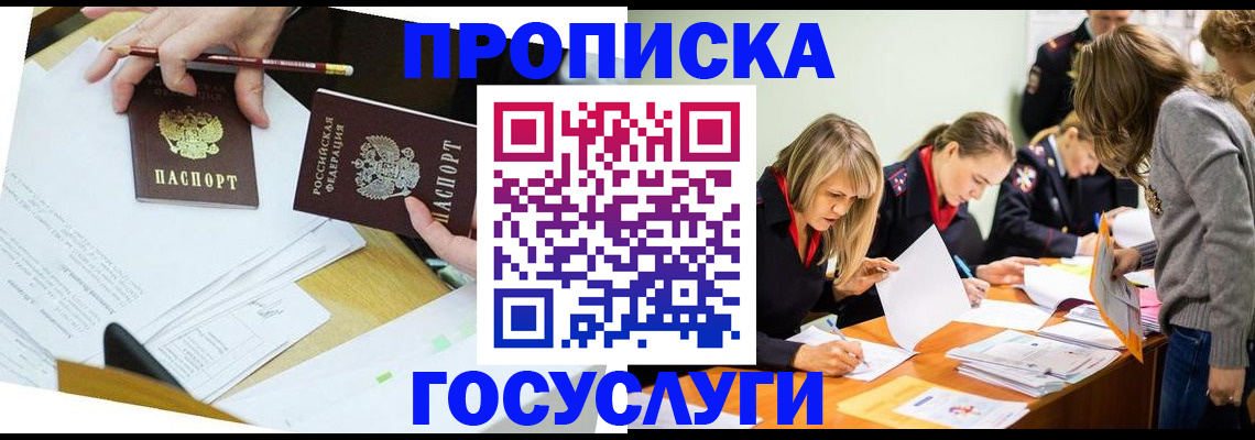 регистрация в Псковской области